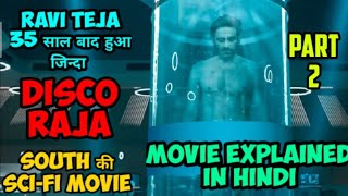 DISCO RAJA MOVIE EXPLAINED IN HINDI PART 2 RAVI TEJA MOVIE SOUTH SCI FI MOVIE [upl. by Svetlana]