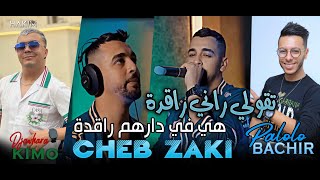 Cheb Zaki 2024 Tgouli Rani Ragda w Hiya fi Darhom Ragda © Avec Bachir Palolo  LIVE DJAWHARA [upl. by Ettennil]