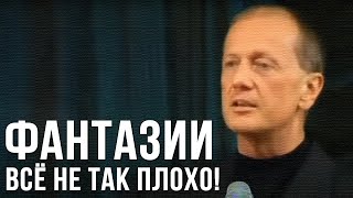 Михаил Задорнов «Фантазии Всё не так плохо» Концерт 2003 [upl. by Terrena]