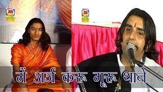 Me Araj Karu Guru Thane  Rajasthani Live Bhajan  Prakash Mali Hit Program [upl. by Greenleaf]