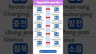 Korean Opposite Words Expand Your Vocabulary 현실환상🌏🦄 learnkorean [upl. by Wallace395]