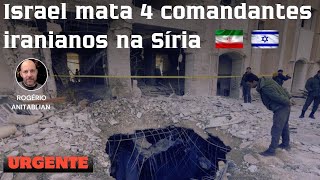 URGENTE ISRAEL MATA 4 COMANDANTES IRANIANOS NA SÍRIA [upl. by Atiuqrahs108]