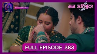 Mann Atisundar  10 Aug 2024  Full Episode 383  Dangal TV [upl. by Nereen288]