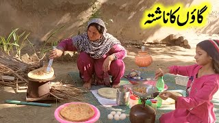 My Morning Routine In The Village Breakfast  Pakistan Village Life  Village Sham [upl. by Lrem609]