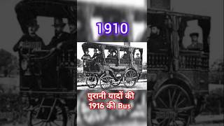 Purani yadein ki Evolution Bus 1910 to 2024 oldbus motivation oldday oldmemory [upl. by Yrennalf]