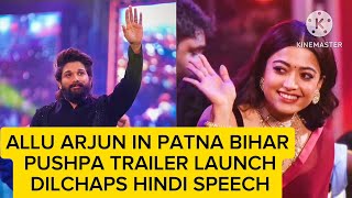 Allu Arjun DILCHAPS HINDI SPEECH In Patna Bihar During Pushpa 2 Trailer Launch [upl. by Polito348]