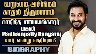 Madhampatty Rangaraj Biography Tamil  His Personal Life Cooking Career amp Marriage Story [upl. by Alpheus]