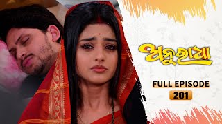 Anuradha  Full Ep 201  29th April 2024  TarangTV  Tarang Plus [upl. by Seraphine]