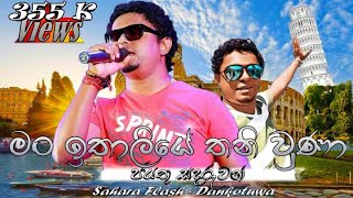 Sahara flash dankotuwa ජේ 2 මං ඉතාලියේ 🇮🇹 තනි උනා [upl. by Nonek]