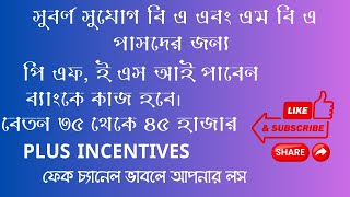 Job for BA and MBA candidates Job in Banking Sector Pan India Job West Bengal [upl. by Alaunnoif]