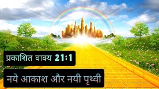 Morning Manna OCT 29 Daily Bread  Aatmik Roti  Dainik Manna santosh pagare [upl. by Byers]