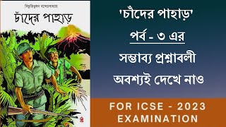 CHANDER PAHAR Part3 QUESTIONS amp ANSWERS for ICSE 2023 [upl. by Nnaeoj]