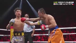 donaire VS inoue 1game [upl. by Gunning]