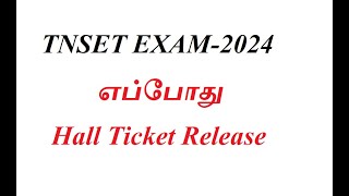 TNSET EXAM2024 Hall Ticket Admit card  எப்போது [upl. by Aurthur]