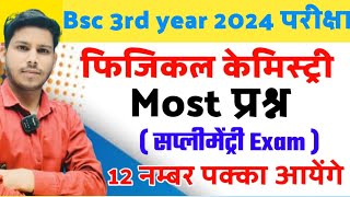 Bsc final year Physical Chemistry important Questions 2024 Supplementary Exam  Vk Online paper [upl. by Minni9]