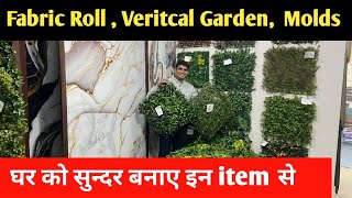 सस्ते में घर को खूबसूरत बनाए  Fabric Roll  Vertical Garden  Molding Paharganj delhi [upl. by Acined]