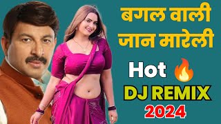 बगल वाली जान मारेली  Bagal Wali Jaan Mareli  Bhojpuri Dj Remix Song  Dj Edm Song [upl. by Sussna]