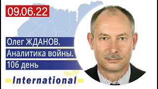 0906 Оперативная обстановка Как решается языковый вопрос в Украине Олег Жданов военный эксперт [upl. by Amalea]