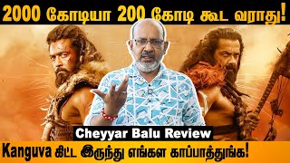 Kanguva Movie Review இது Kanguva இல்ல காக்கா kanguva suriya bobbydeol karthi cheyyarubalu [upl. by Ellga]