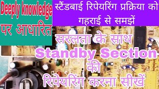 स्टैंड बाय जांच का सबसे आसान तरीका  Step By Step Standby Section Repair process [upl. by Animrac]