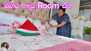 පොඩියට හදාගත්ත baby room එකbaby room tour nursery tour💓madhu💓 [upl. by Rickard333]