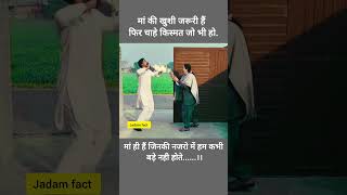 जरूरी हैं shorts maa trending motivation mother [upl. by Pamela]