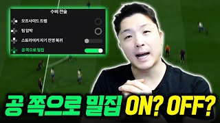 정답은 없다 현시점 공밀에 대한 제 견해 FC Online 피파4 한승엽 [upl. by Llibyc]