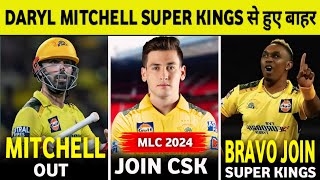 Daryl Mitchell Out Super kings  Noor Ahmed Join Super kings  Dj Bravo ki Entry [upl. by Rahman]