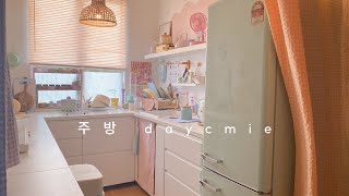 주방 What will my fridge look like a month after being organized [upl. by Ennirroc403]