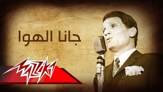 Abdel Halim Hafez  Gana El Hawa  عبد الحليم حافظ  جانا الهوا [upl. by Helsell]