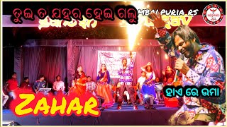 Zahar Sambalpuri Song  Umakant Barik Sambalpuri Sad Song  sambalpuriorchestra videosong [upl. by Eelannej]