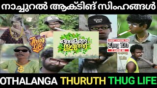 Othalanga Thuruth Thug Life Collection  Thuglife Malayalam  Malayalam Web Series Thug Life [upl. by Llert212]