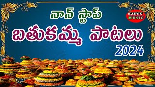 NON STOP BATHUKAMMA SONGS 2024DJ BATHUKAMMA SONGS VILLAGE BATHUKAMMA SONGS KANNAMUSIC [upl. by Aniteb864]