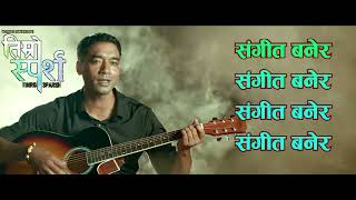 TIMRO SPARSHA ll KARAOKE WITH LYRICS ll BHUWAN MAHARJAN ll NEW NEPALI SONG ORIGINAL TRACK [upl. by Charleen767]