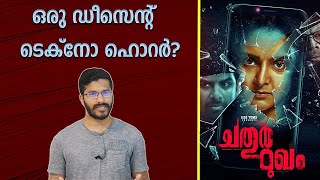 Chathur Mukham Movie Analysis  Manju Warrier  Sunny Wayne [upl. by Patricio343]