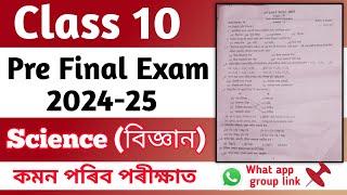 Class 10 pre final General Science Question paper 202425  SEBA Board exam new pattern 2025 [upl. by Lapham]