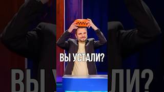 Вы устали 😹😹 [upl. by Idahs]