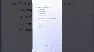 Ba second year Hindi literature majorII अनुवाद विज्ञान previous year question paper pyq exam [upl. by Olympium]