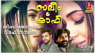 ഫാസിലാ ഫാസിലാ  Malayalam Mappila Songs  Malayalam Album Songs 2015 HD [upl. by Artenahs388]