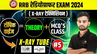 RRB PARAMEDICAL VACANCY 2024  RRB PARAMEDICAL  AIIMS BSF RADIOGRAPHER CLASSES  DRTBRT Classes [upl. by Presber]