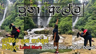 Puna Ella Nuwara Eliya How to find a way to Puna Ella Beautiful waterfalls in Sri Lanka waterfall [upl. by Rudman973]