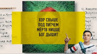 РАЗБОР ТРЕКА OXXXYMIRON  Хопмеханика  Красота и Уродство Альбом 2021 [upl. by Okram712]