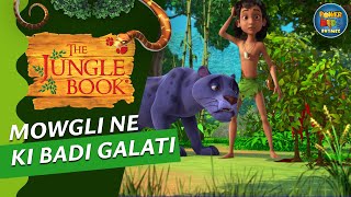 😟MOWGLI NE KI BHUT BADI GALTI 😖  JUNGLE BOOK  PYARA MOWGLI  NURSERY RHYMES  powerkidsrhymes250 [upl. by Ecnarrat]