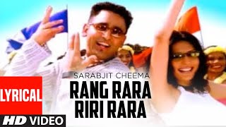 Rang Rara Riri Rara Lyrical Video Song Sarbjit Cheema  Sukhpal Sukh  Punjabi Song [upl. by Paulita]