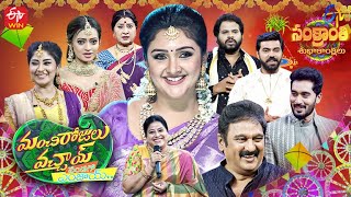 Manchi Rojulu Vachayi  ETV Sankranthi Spl Event 2023  Full Episode  15th Jan 2023  Aadi Sridevi [upl. by Ahsimaj]