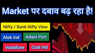 Option Data showing reversal 🔥 Stocks in Focus [upl. by Annalla]