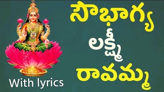 Sowbhagya Lakshmi Ravama LyricsMangala Harati Songs In TeluguLakshmi Devi Mangala Harathi Patalu [upl. by Anet366]