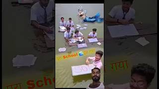 अगर पानी🌊😂 पूरा School मे हो🏠 funny shorts rainshortvideo cartoon [upl. by Semaj]