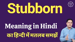 Stubborn meaning in Hindi  Stubborn ka matlab kya hota hai  Stubborn full form [upl. by Selestina30]