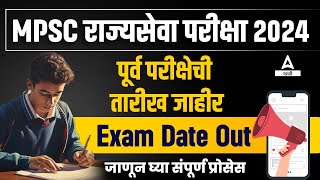 MPSC Exam Date 2024 OUT  Rajyaseva Prelims 2024 Exam Date Details in Marathi  MPSC Update Today [upl. by Ralyt487]